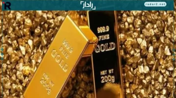 تراجع أسعار الذهب عالميًا قبل صدور بيانات الوظائف الأمريكية